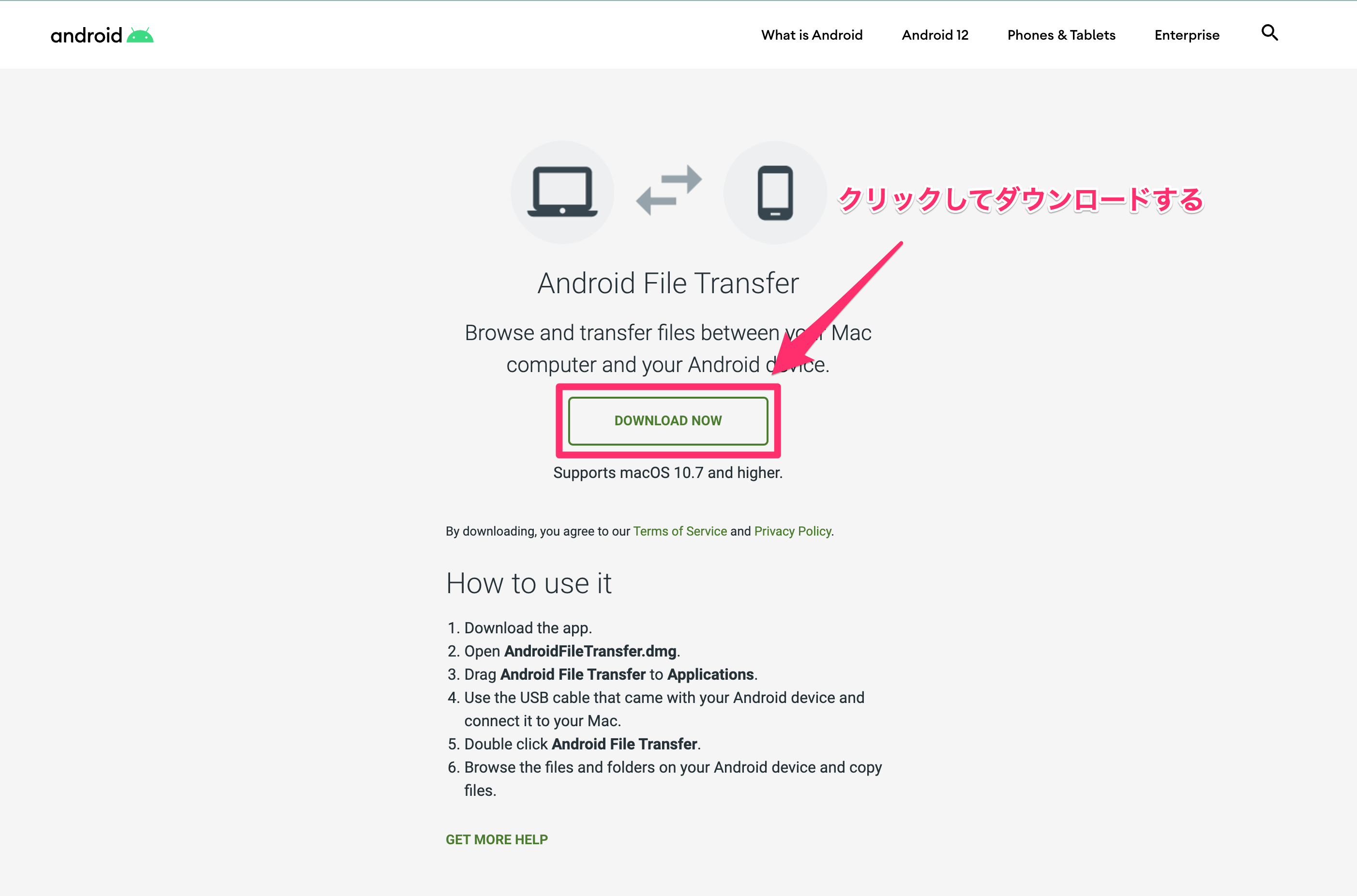 Android File Transferをダウンロード