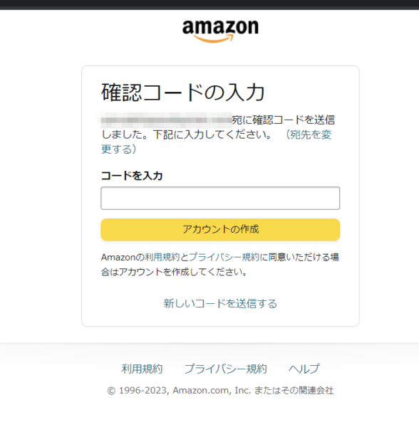 Amazonに確認コードを入力する