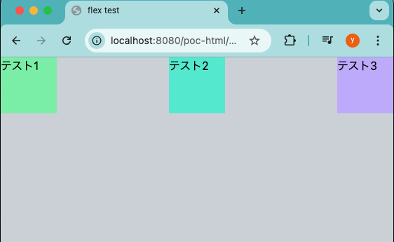 tailwind cssで横並びにした要素を均等配置する