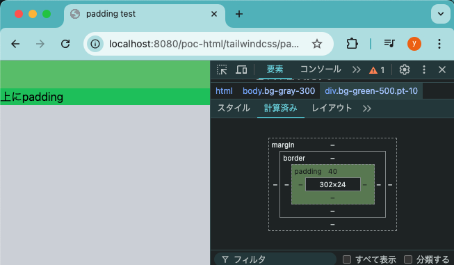 Tailwind CSSのPaddingまとめ ・余白をつける | コードライク
