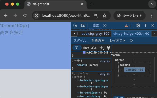 Tailwind CSSでh-40を指定して高さを持たせる