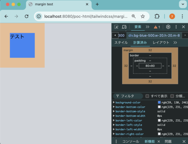 Tailwind CSSで周り全てに余白をつける