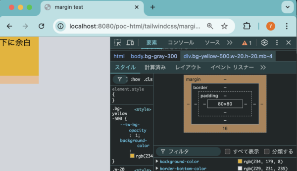 Tailwind CSSで下のみに余白をつける