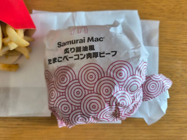 炙り醤油風 たまごベーコン肉厚ビーフの包み紙