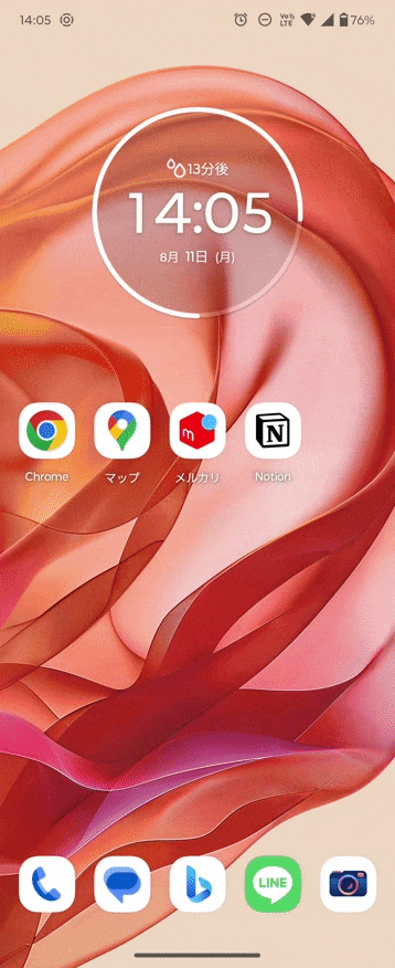 androidでアプリを開く
