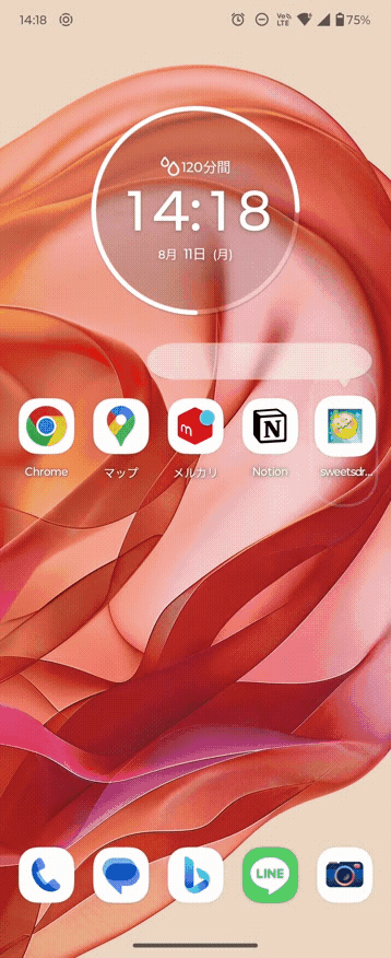 androidでアプリを削除する