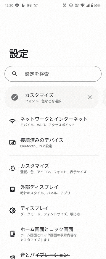 スワイプで戻るGIF動画