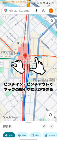 androidスマートフォンのピンチイン・ピンチアウト操作