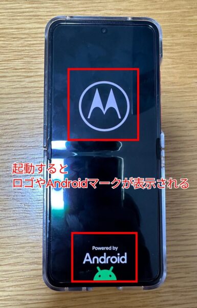 スマートフォンの電源を入れたときの表示