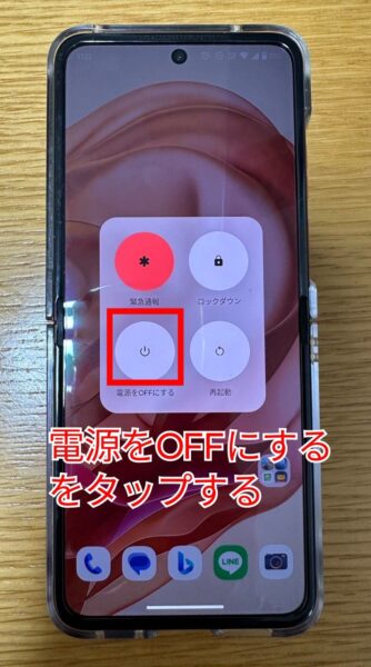 スマートフォンの電源メニュー
