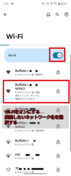 androidのwifi設定 - トグルオンにして、ネットワークを選ぶ