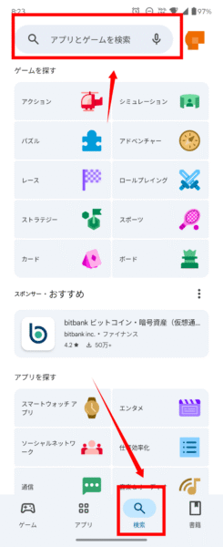 インストール手順 - 検索する