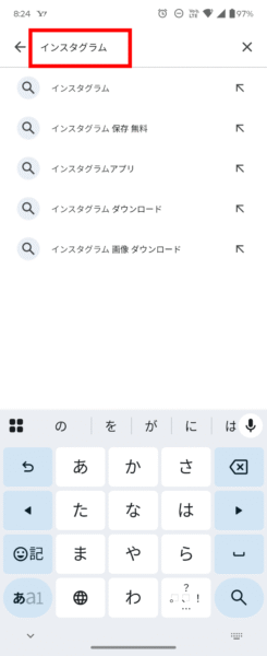 インストール手順 - アプリ名を入力する