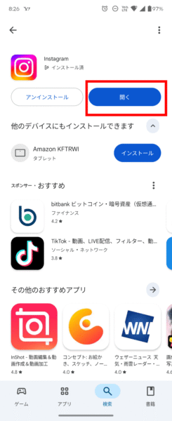 インストール手順 - インストールアプリをplayストアから起動