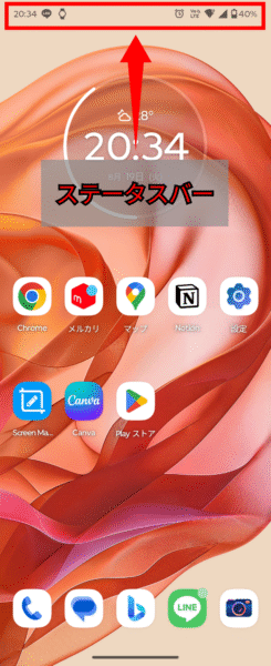 Androidのステータスバー