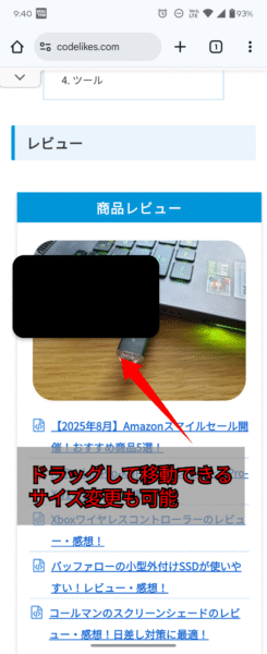 PIPモード確認: サイズ変更や移動が可能