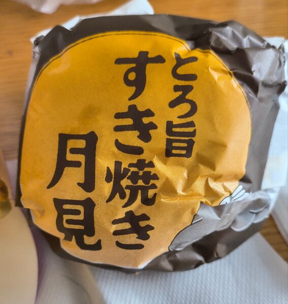 とろ旨すき焼き月見のパッケージ