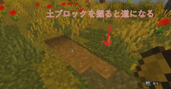 シャベルで道を作る