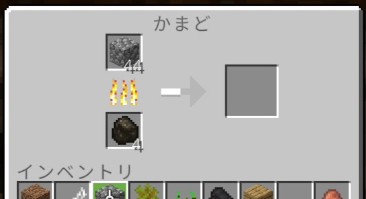 マインクラフトでかまどを使う