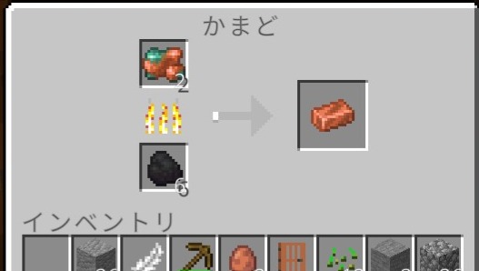 マインクラフトのかまどで銅インゴットを作成