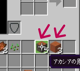 マインクラフトの木の斧で樹皮を剥ぐ