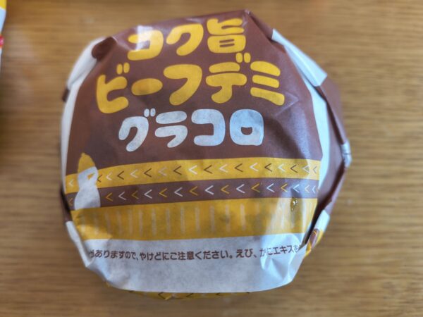 コク旨ビーフデミグラコロのパッケージ