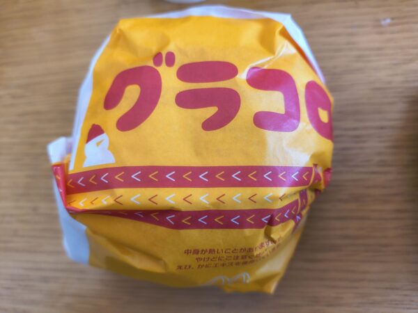 2025年のグラコロのパッケージ