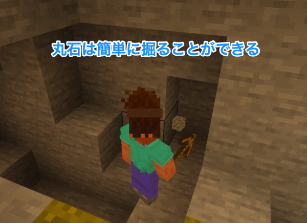 丸石は簡単に集めることができる