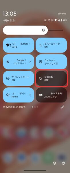 クリック設定が開いている状態 - 自動回転を設定