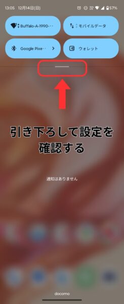 クリック設定が閉じてる状態 - 自動回転を設定