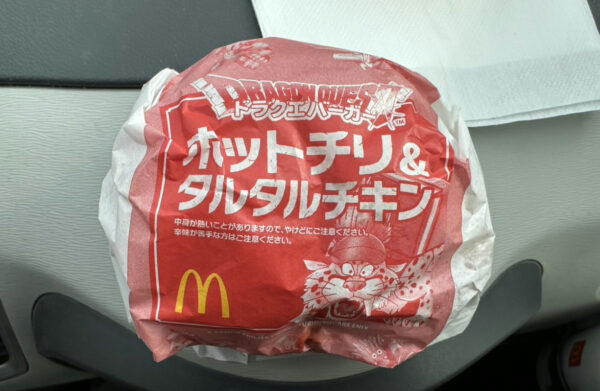 ホットチリ＆タルタルチキンのパッケージ