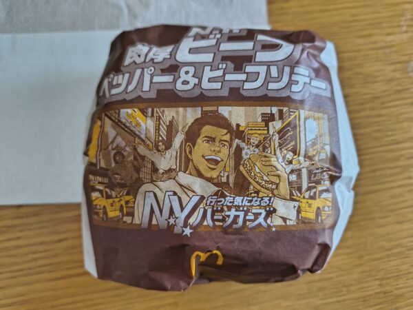 N.Y.肉厚ビーフ ペッパービーフソテー パッケージ