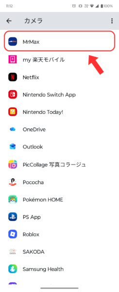 カメラ権限からアプリを選択