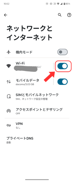 ネットワークとインターネットでWiFiオフ