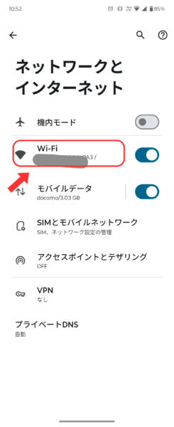 ネットワークとインターネットでWiFi一覧へ