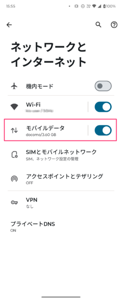 androidのデータ通信量の確認 - モバイルデータ