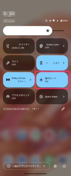 インターネット未接続・機内モードの確認