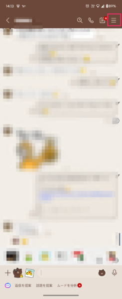 LINEアプリのトーク画面