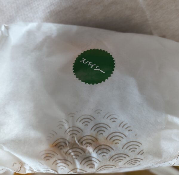 モスタコスバーガーのスパイシーシール
