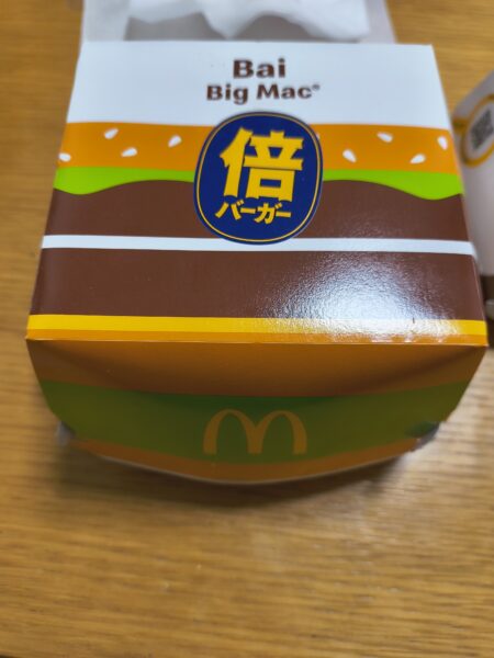 倍ビッグマックのパッケージ