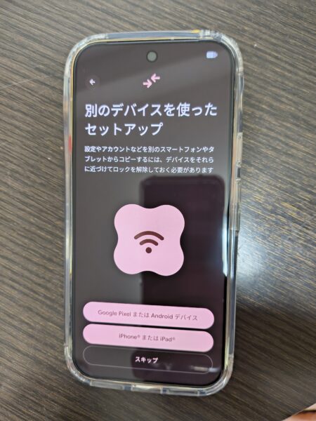 AndroidでiPhoneから移行のセットアップ