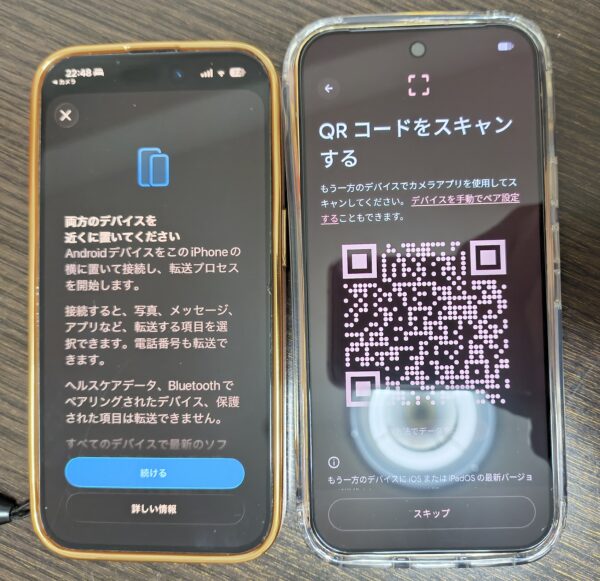 QRコード読み込み後