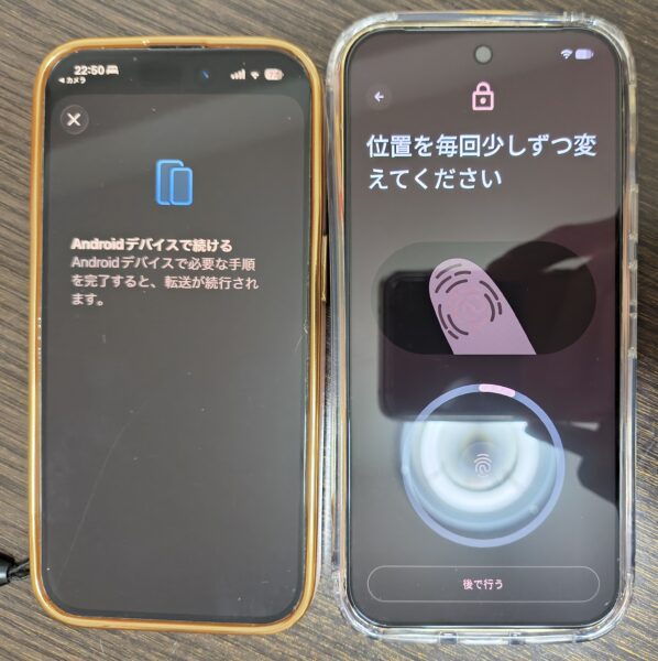 指紋の設定