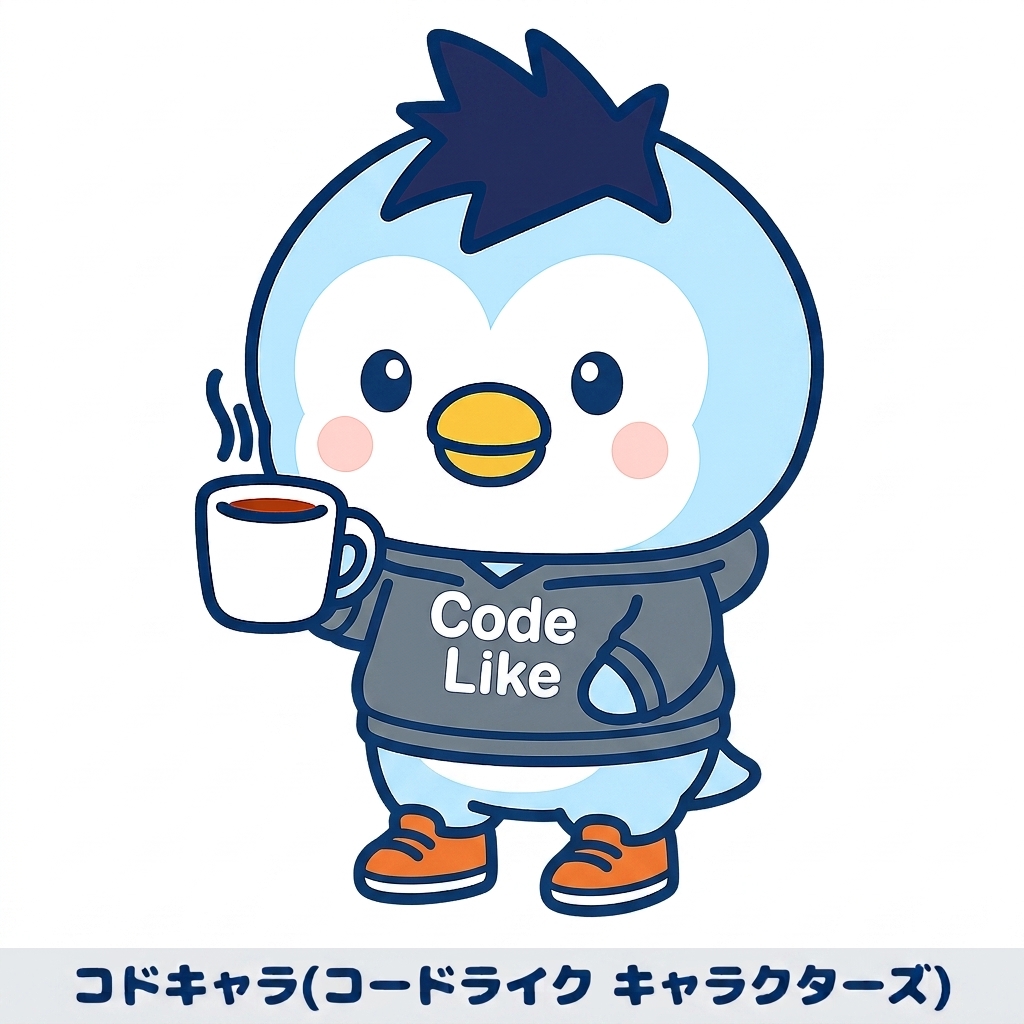 コードライクなペンギン